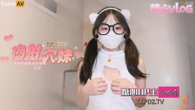 小白虎两天没被操饥渴难耐 嫩穴紧致水润爱无套内射 小欣奈(萝莉小奈)