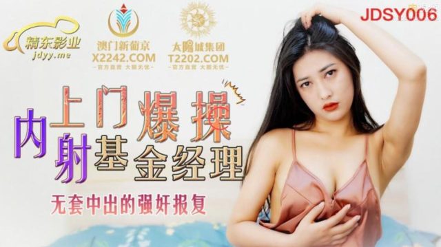 Cô Gái Ngây Thơ Tư Ngữ Mắc Bẫy Vay Nợ Khỏa Thân, Trả Nợ Bằng Xác Thịt Nồng Cháy
