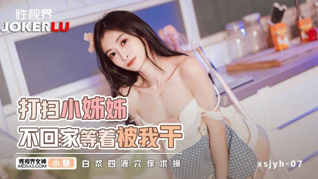 Cô Nàng Dọn Dẹp Xinh đẹp ở Nhà Chờ đợi để được Tôi địt