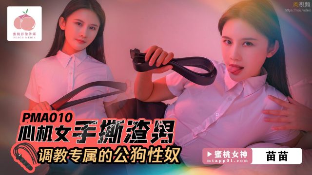 Cô Nàng Tinh Quái Xé Xác Gã đàn ông đểu Cáng, Huấn Luyện Chó đực Nô Lệ Tình Dục Riêng Của Mình – Miêu Miêu
