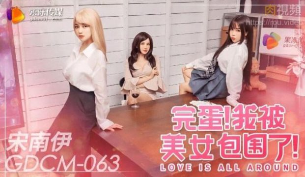 Ngất Ngây Với Nữ Thần Tống Nam Y Trong Gdcm063: Bị Cô Nàng Quyến Rũ Vây Hãm