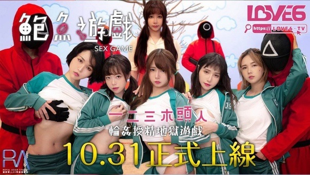 Phim Sex Squid Game 18+ Vietsub (tập 2) – Cực Phẩm Khiêu Dâm đỉnh Cao.ts